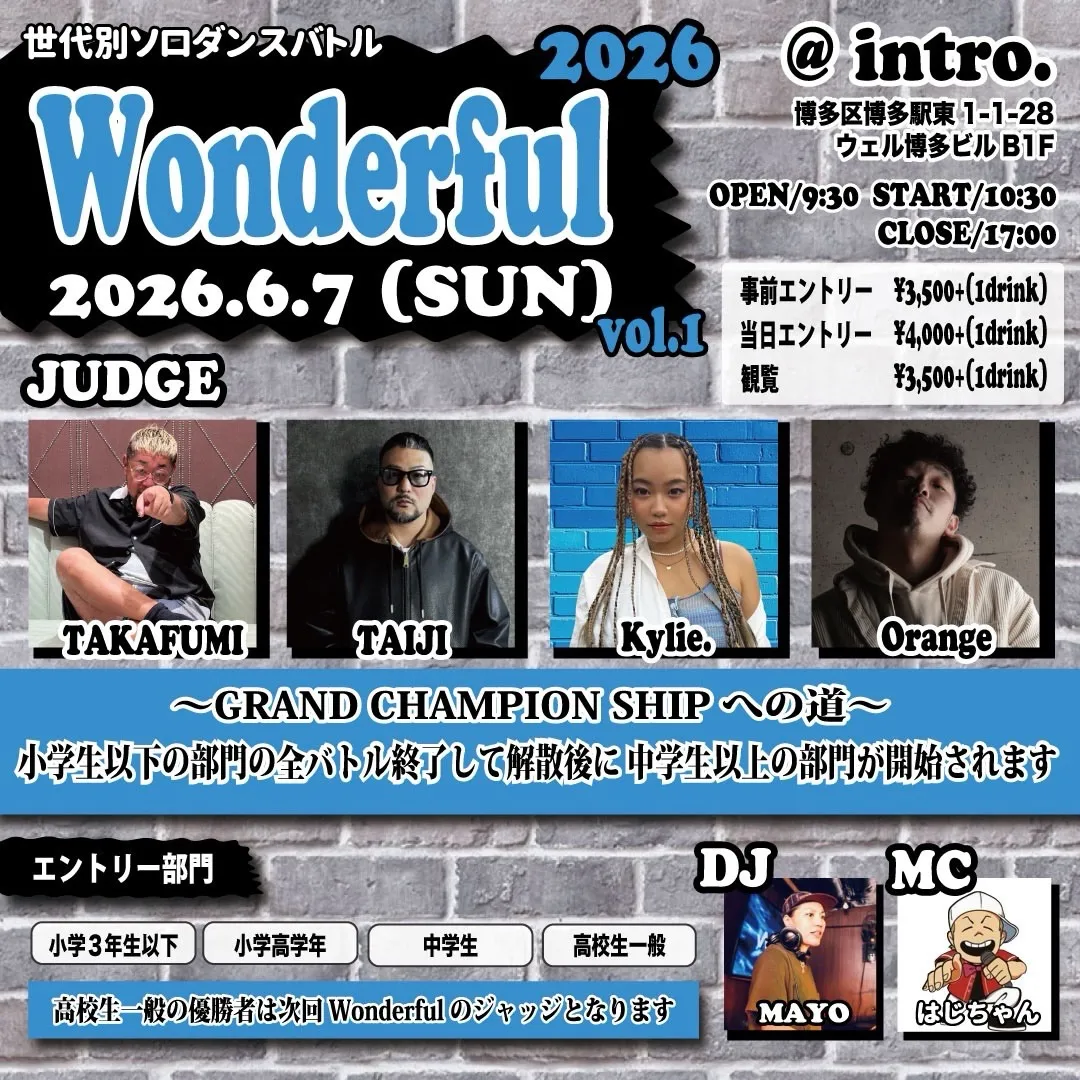 【Wonderful2026 vol.1】