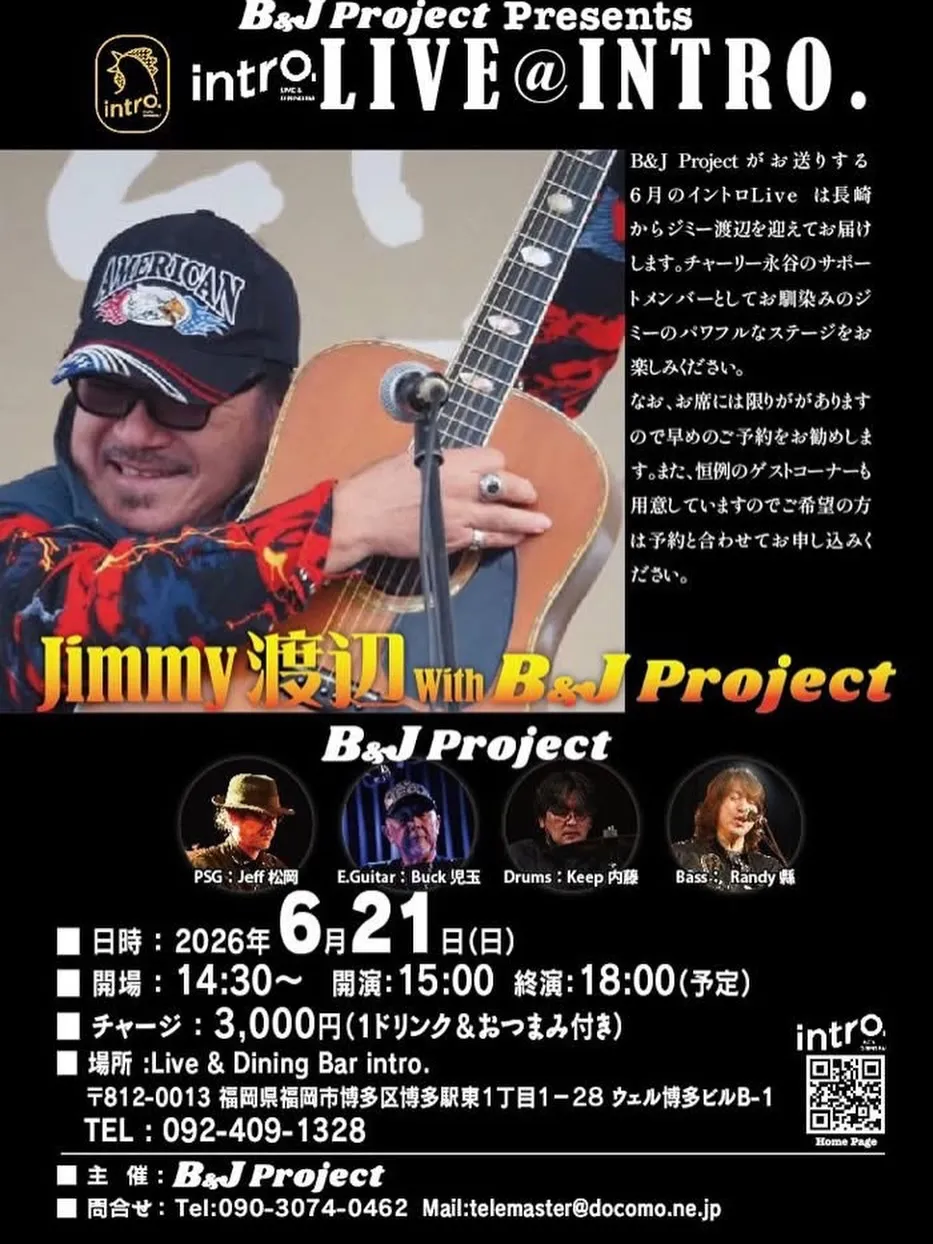 🎸 B&J Project Presents 🎸