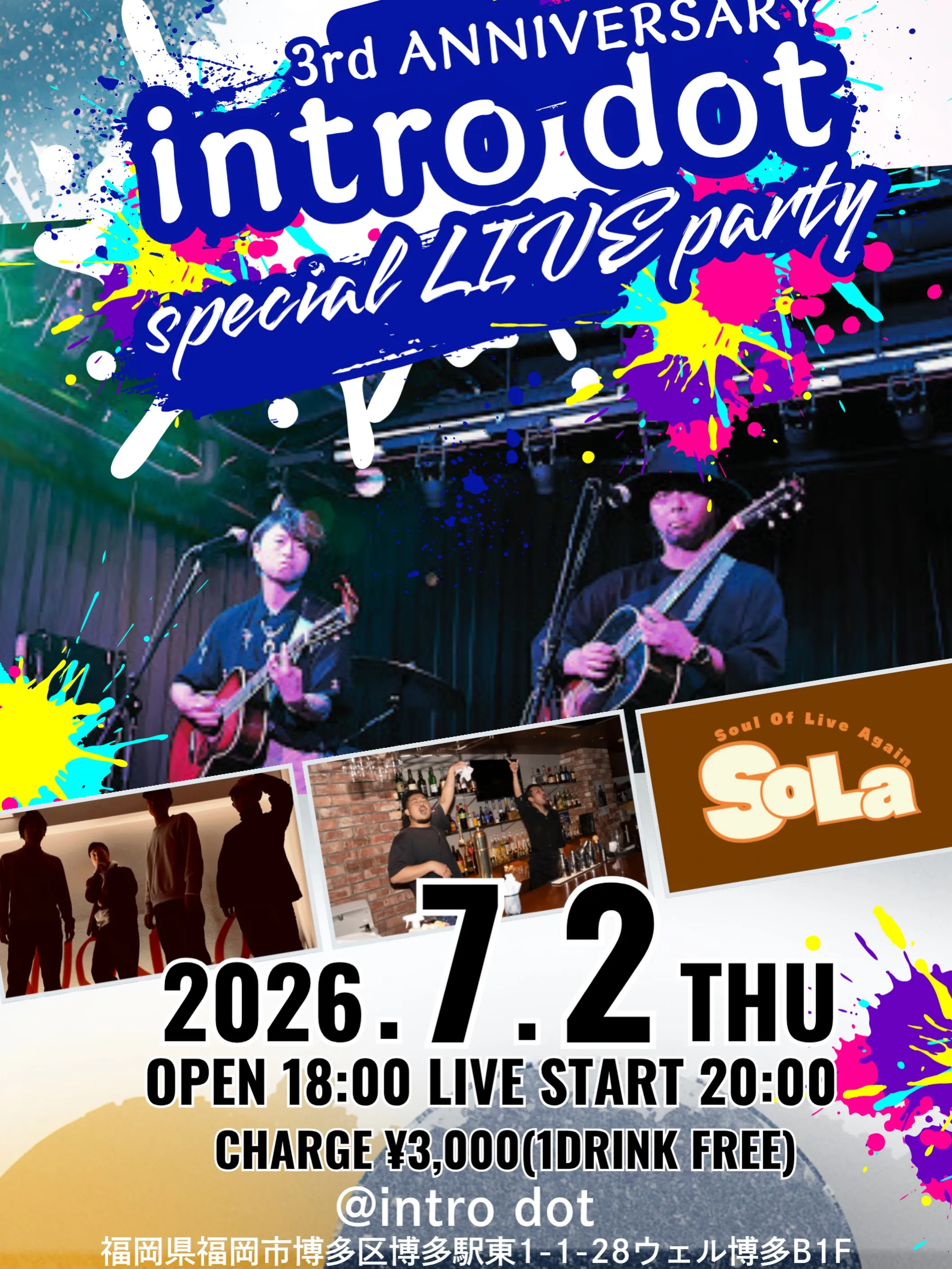🎉 intro.dot 3周年記念ライブ開催！ 🎉