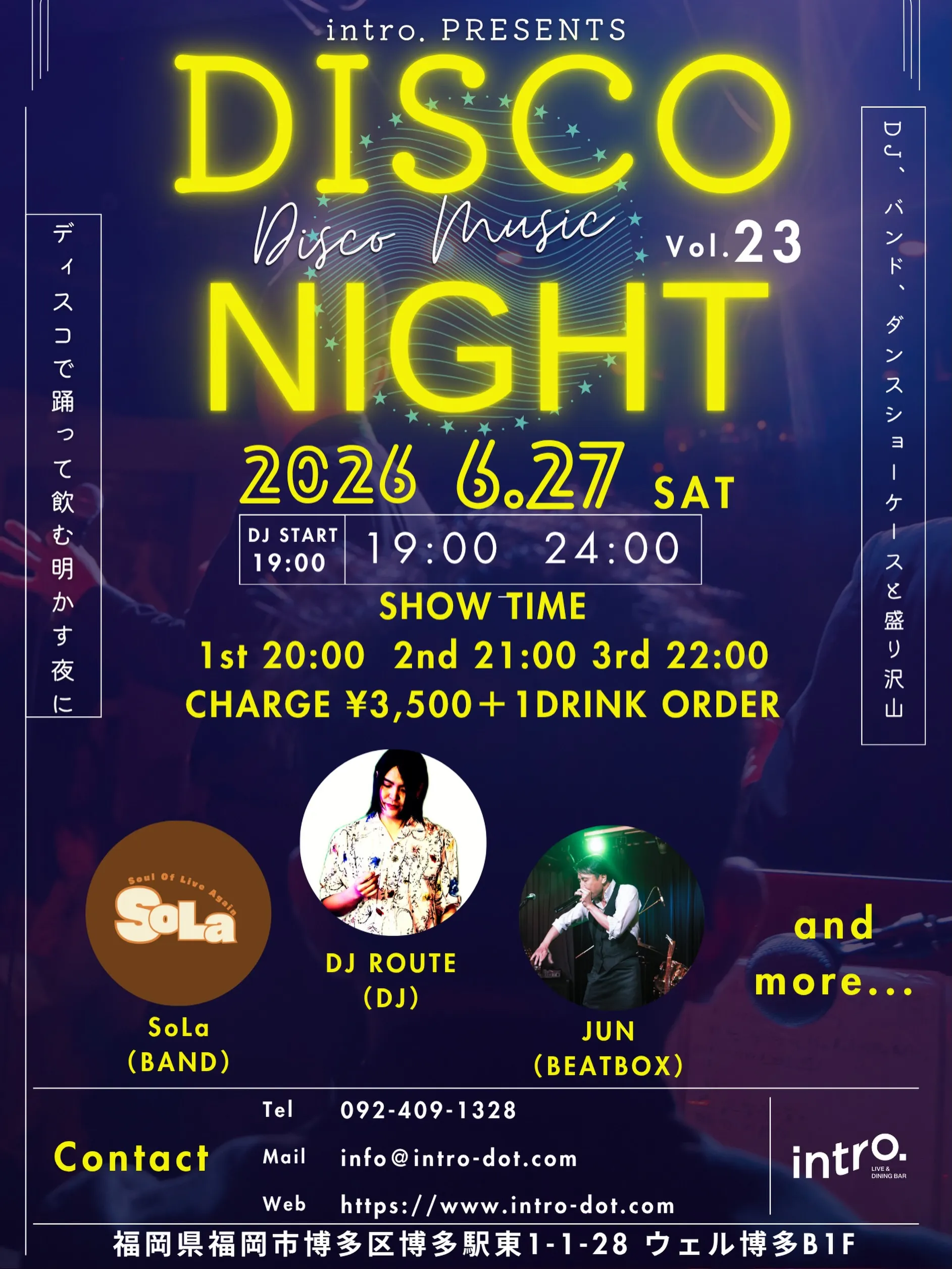 🕺✨DISCO NIGHT Vol.23 開催決定✨🕺