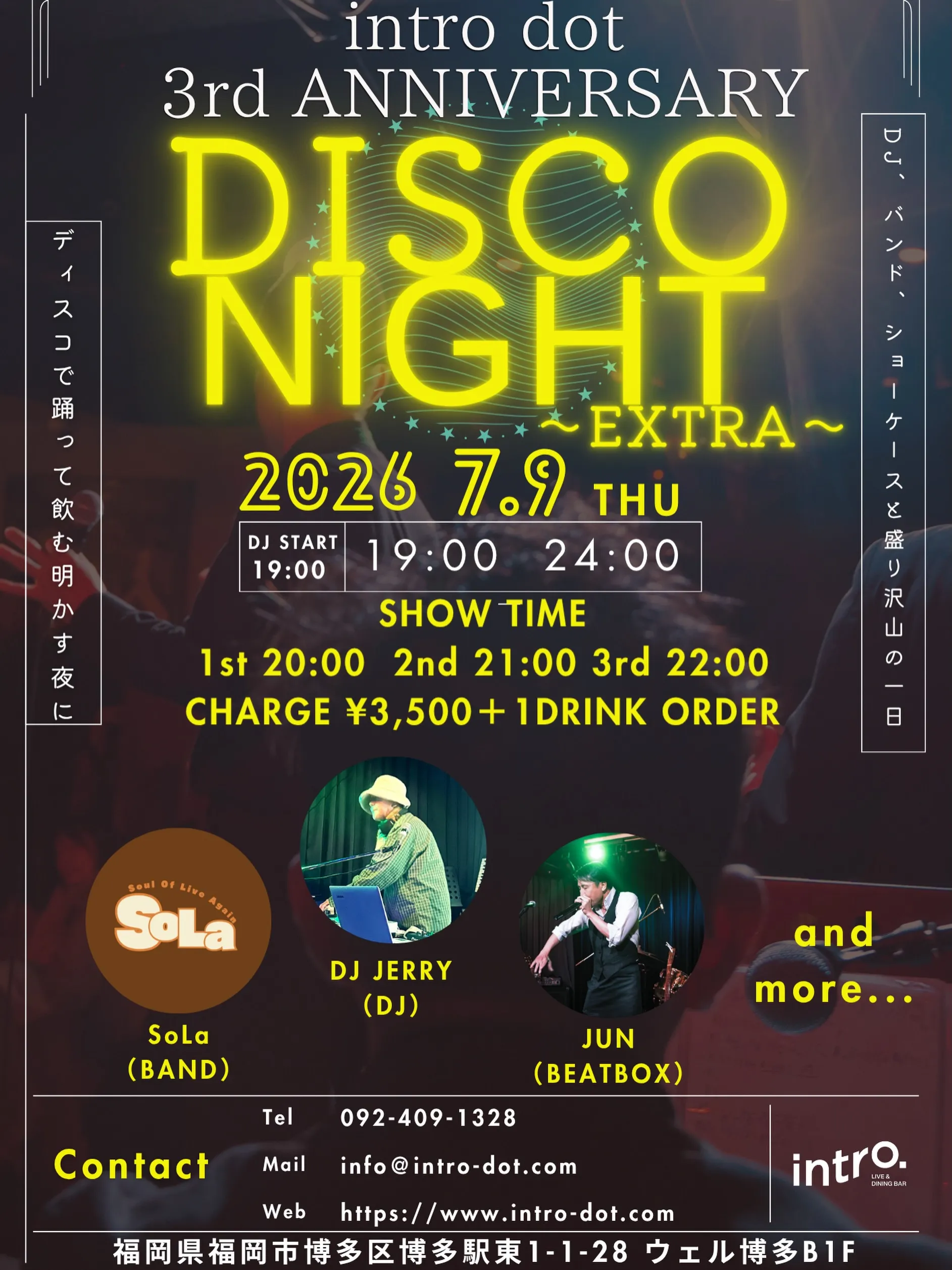 🪩✨ intro dot 3rd ANNIVERSARY ✨...