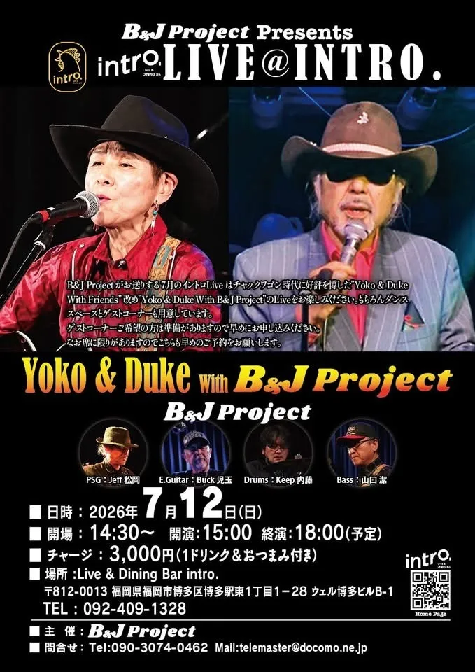 2026年7月12日カントリーライブ！！！！
