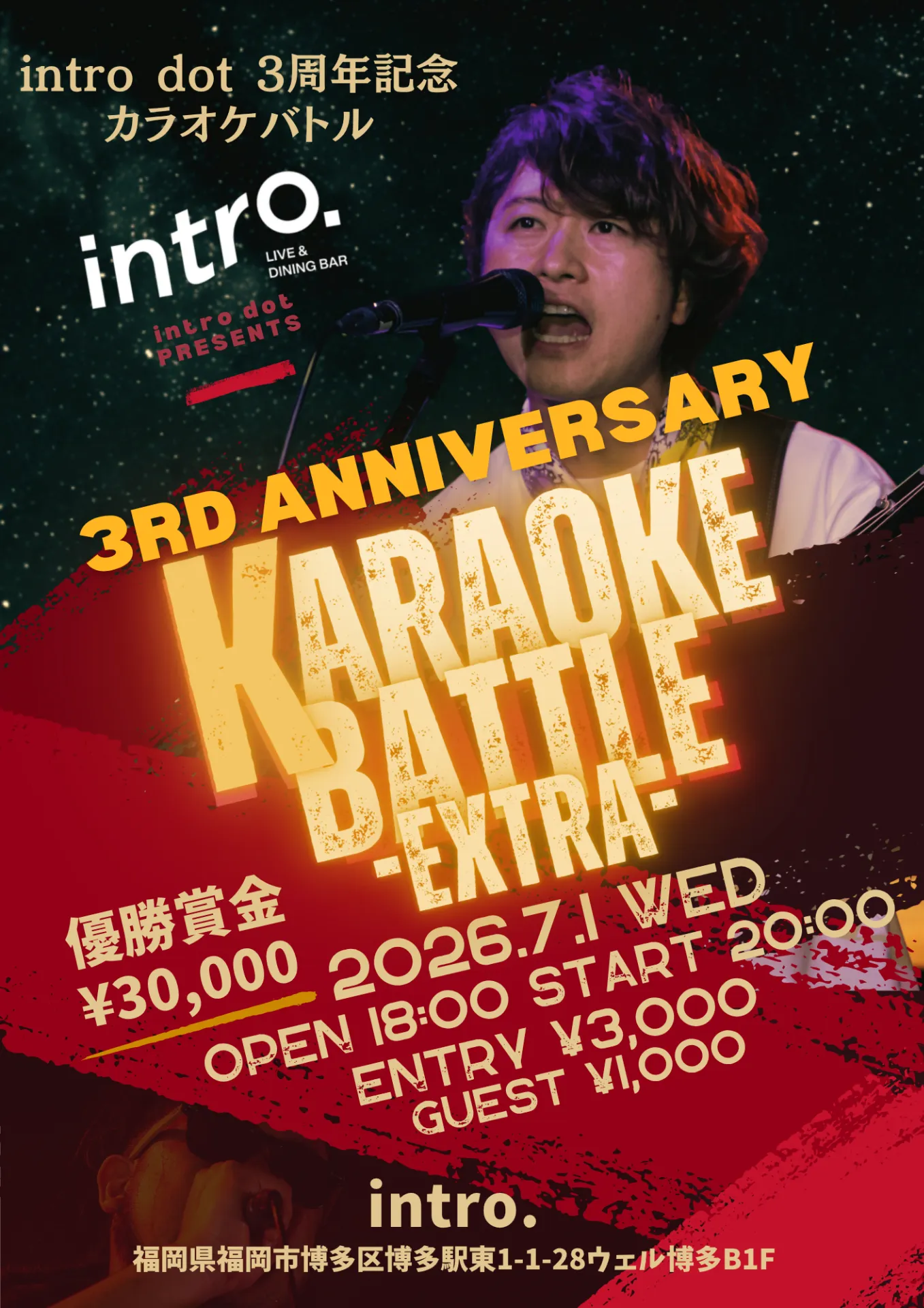 「intro dot」3周年カラオケバトル！！！！