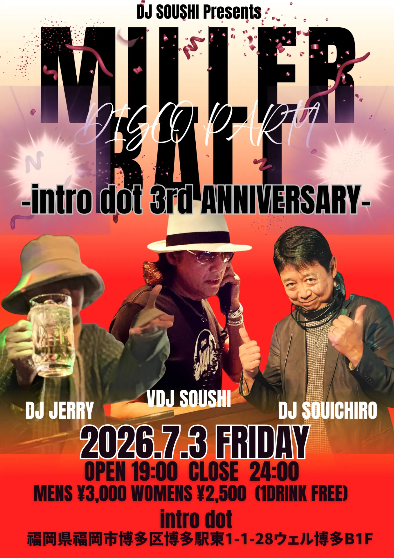 2026年7月３日ディスコイベント”MILLERBALL”