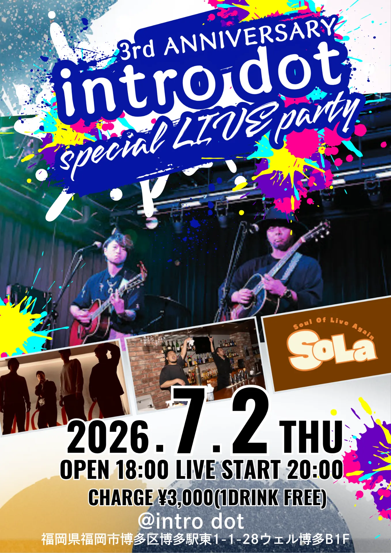 「intro dot」3周年イベント！