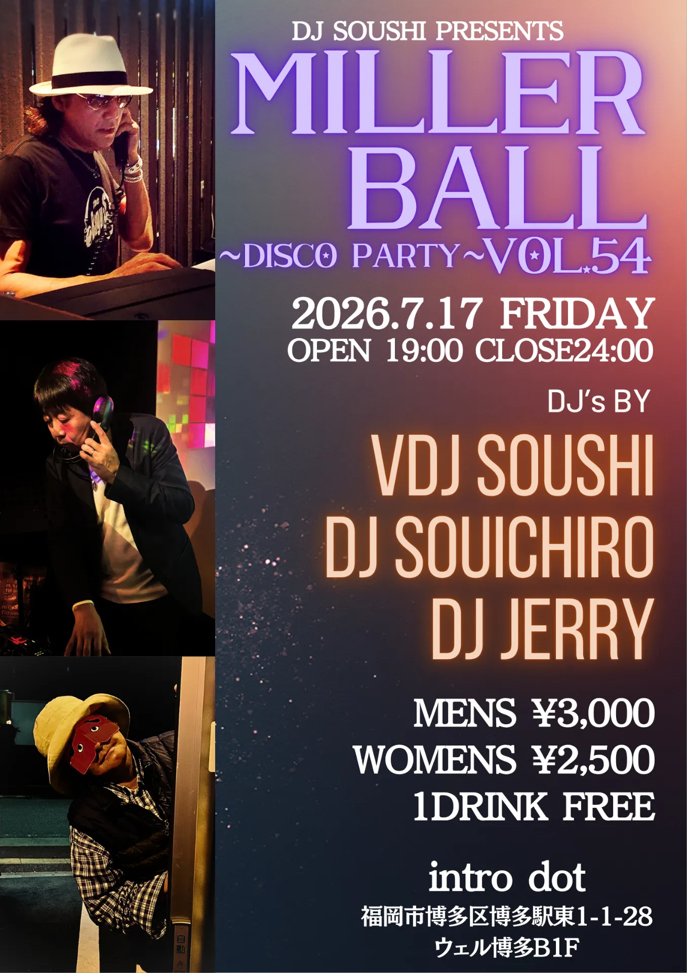 2026年７月１７日金曜日ディスコイベント”MILLERBALL”