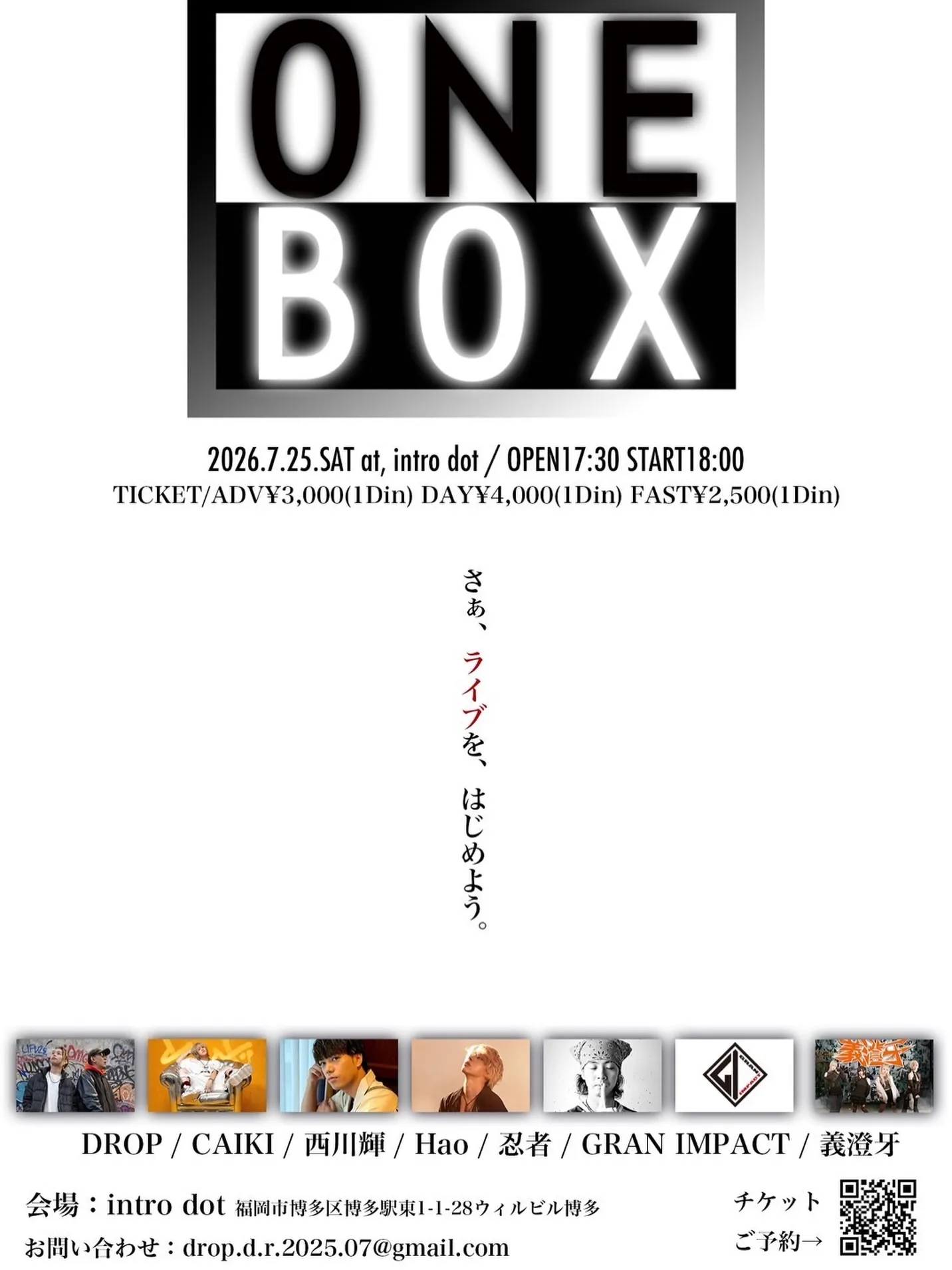 📦 ONE BOX