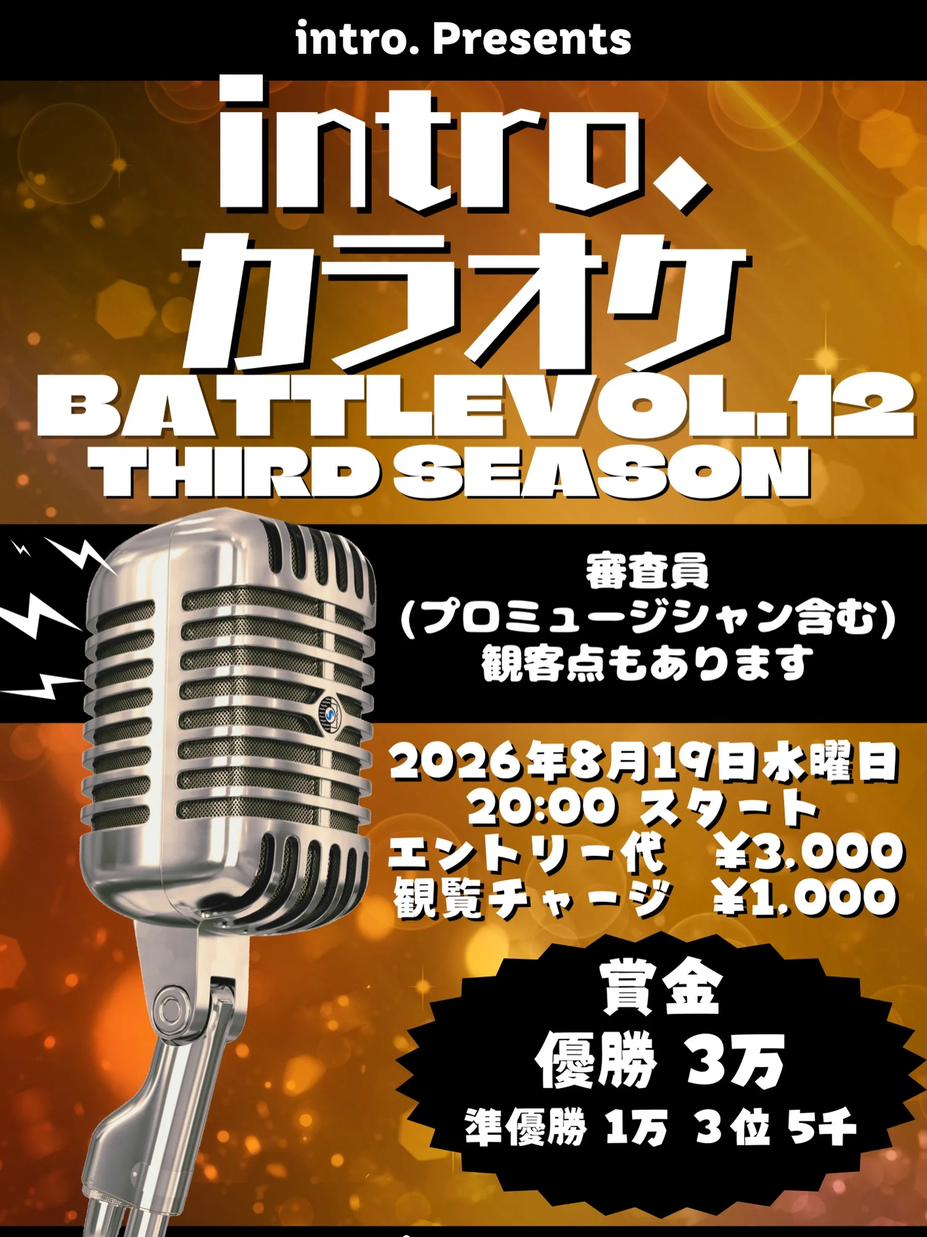 🎤 intro. カラオケ BATTLE VOL.12 - ...