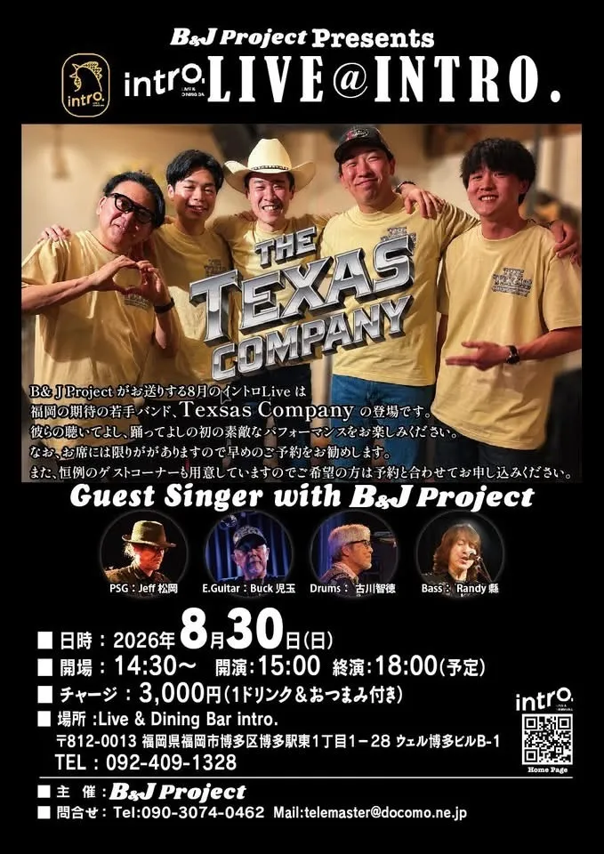 2026.8.30SUN カントリーライブ