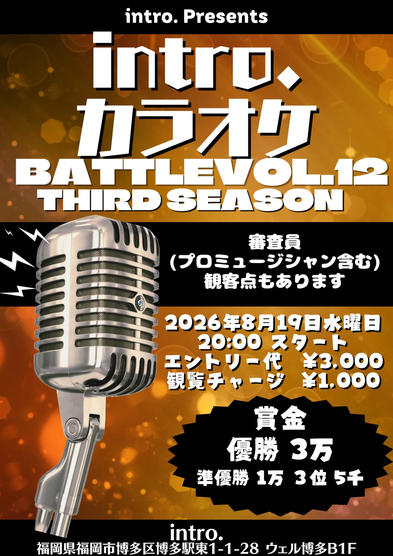 カラオケバトル開催！！！