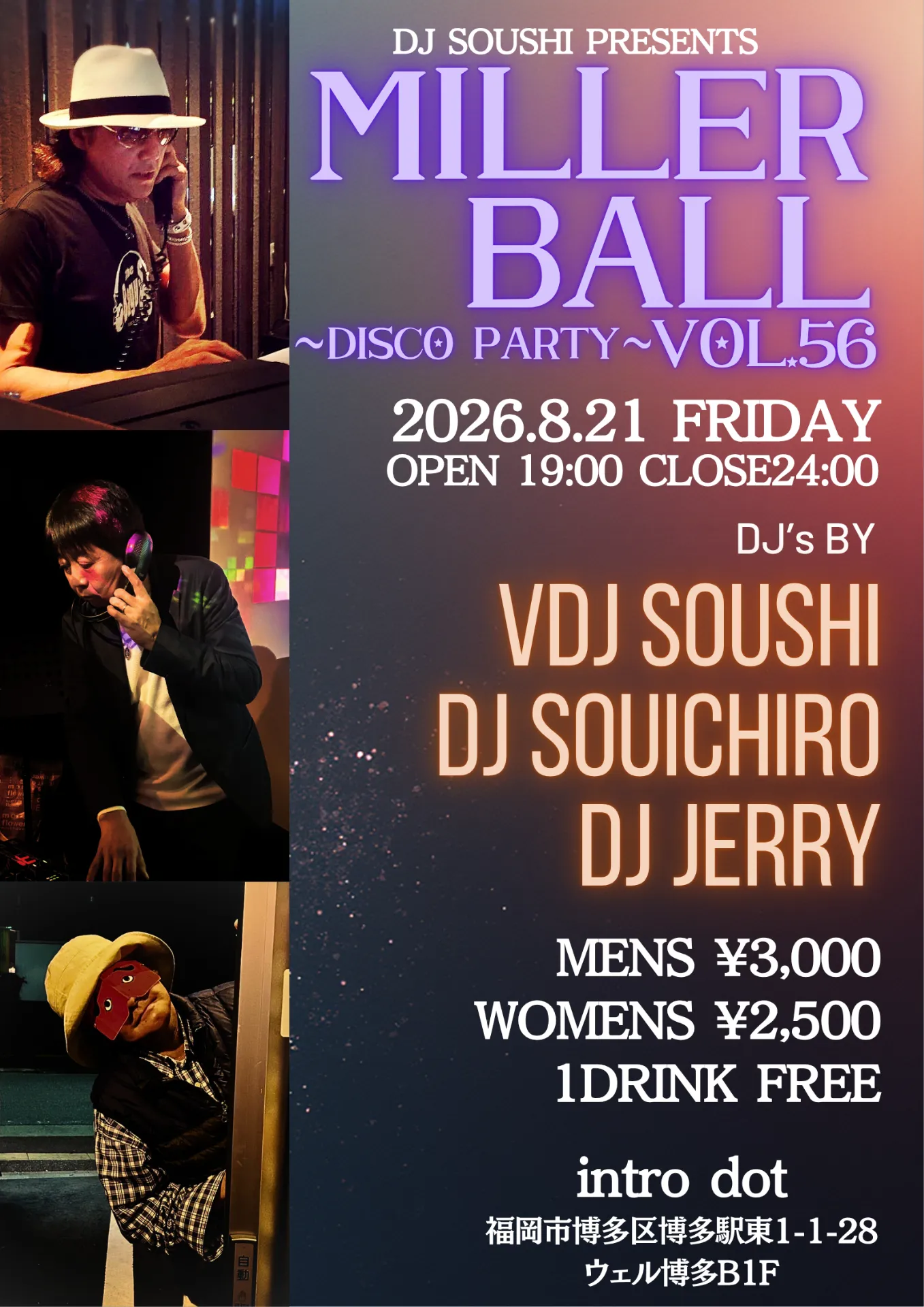 ディスコイベント MILLERBALL