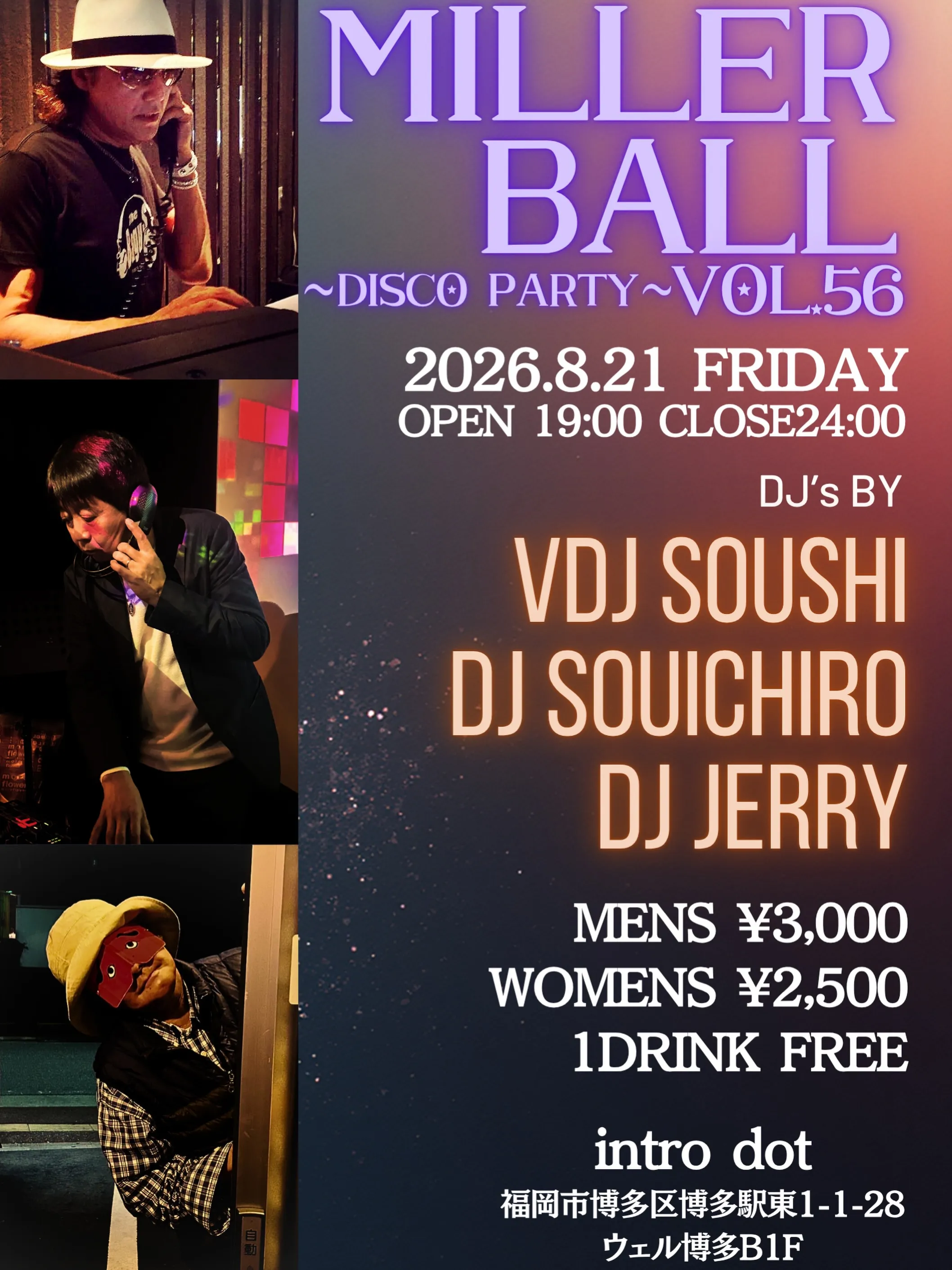 🔥 MILLER BALL 〜DISCO PARTY〜 VO...