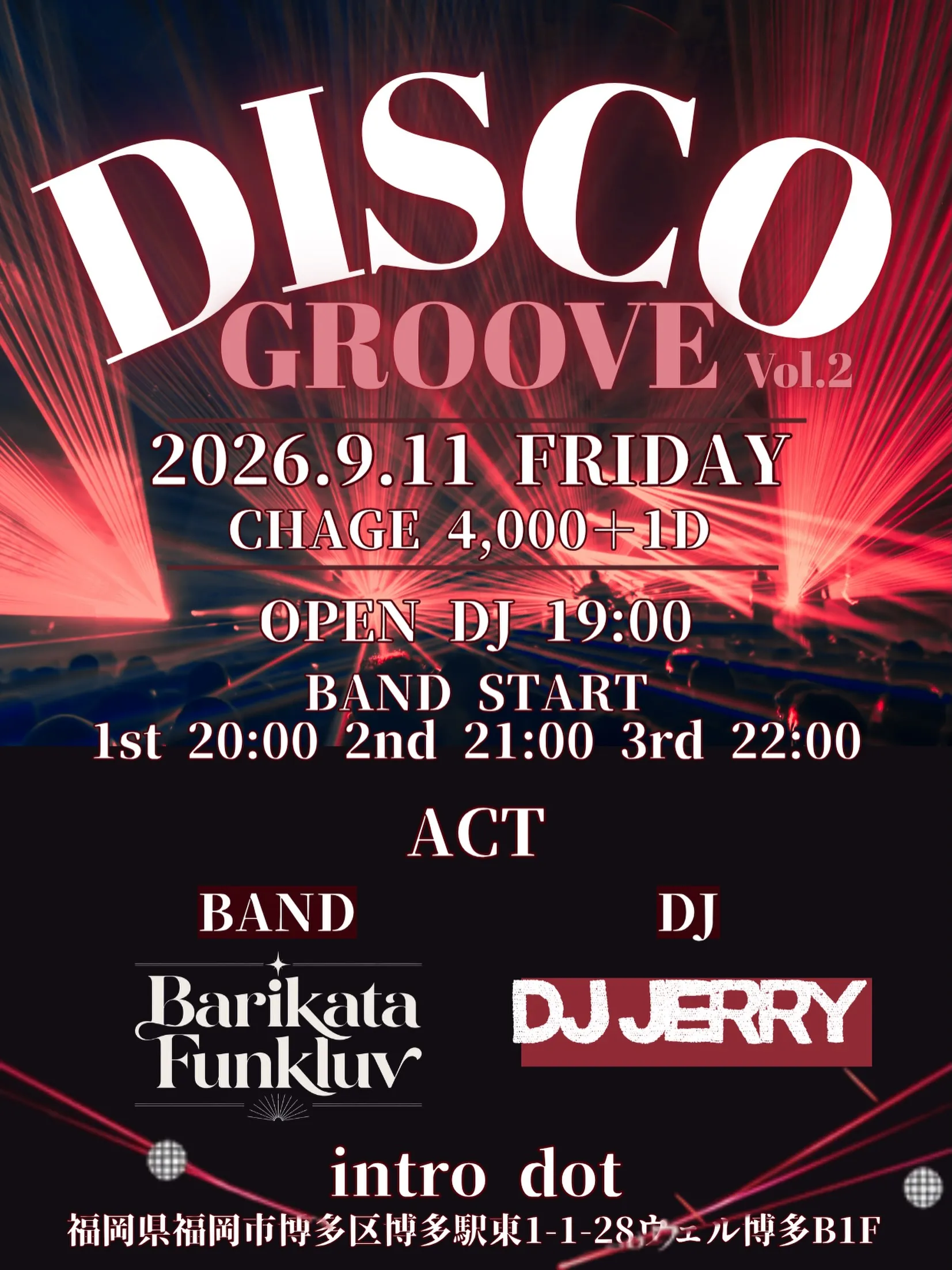🔥 DISCO GROOVE vol.2 🔥