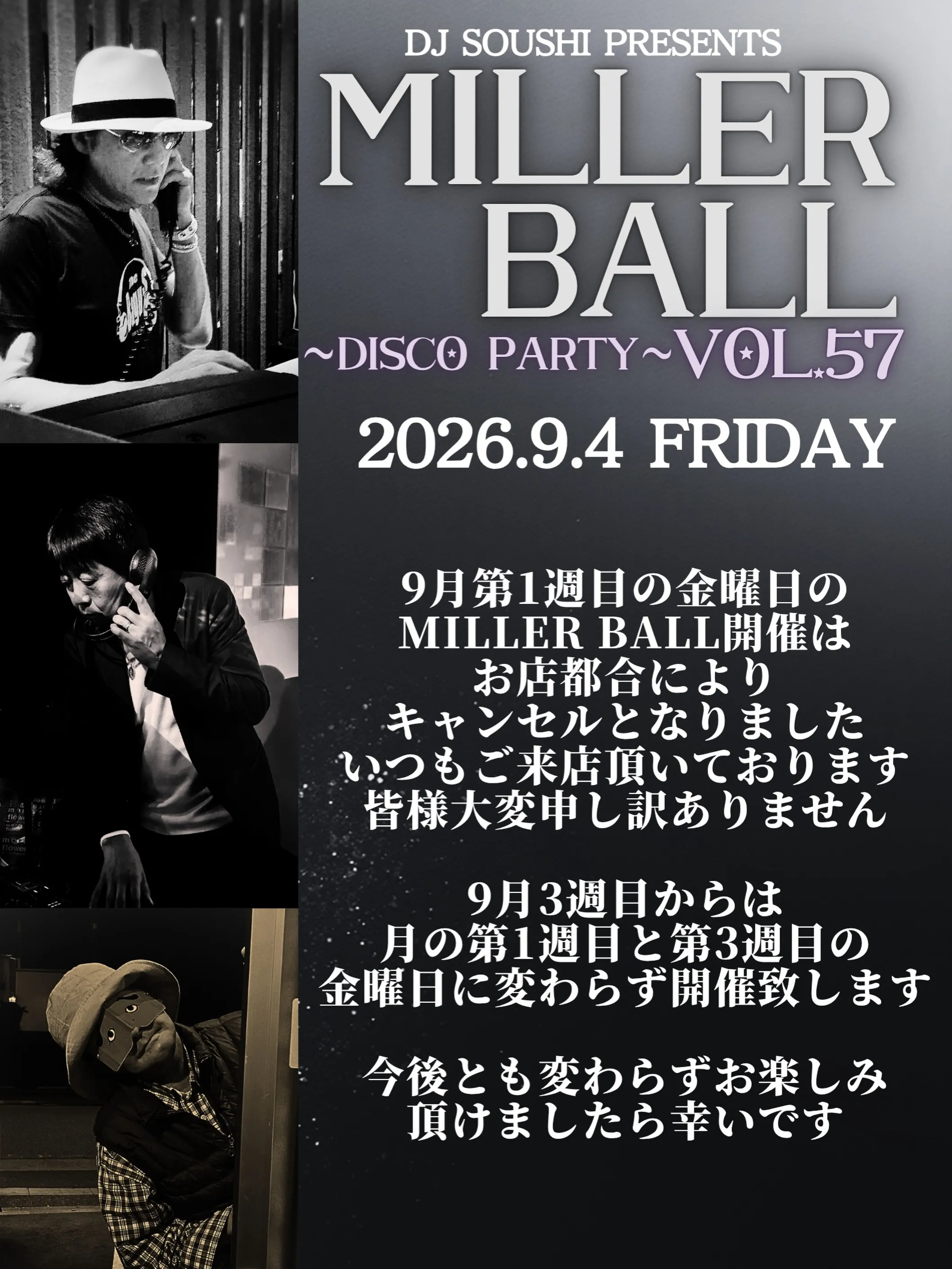 MILLER BALL ～DISCO PARTY～ VOL....