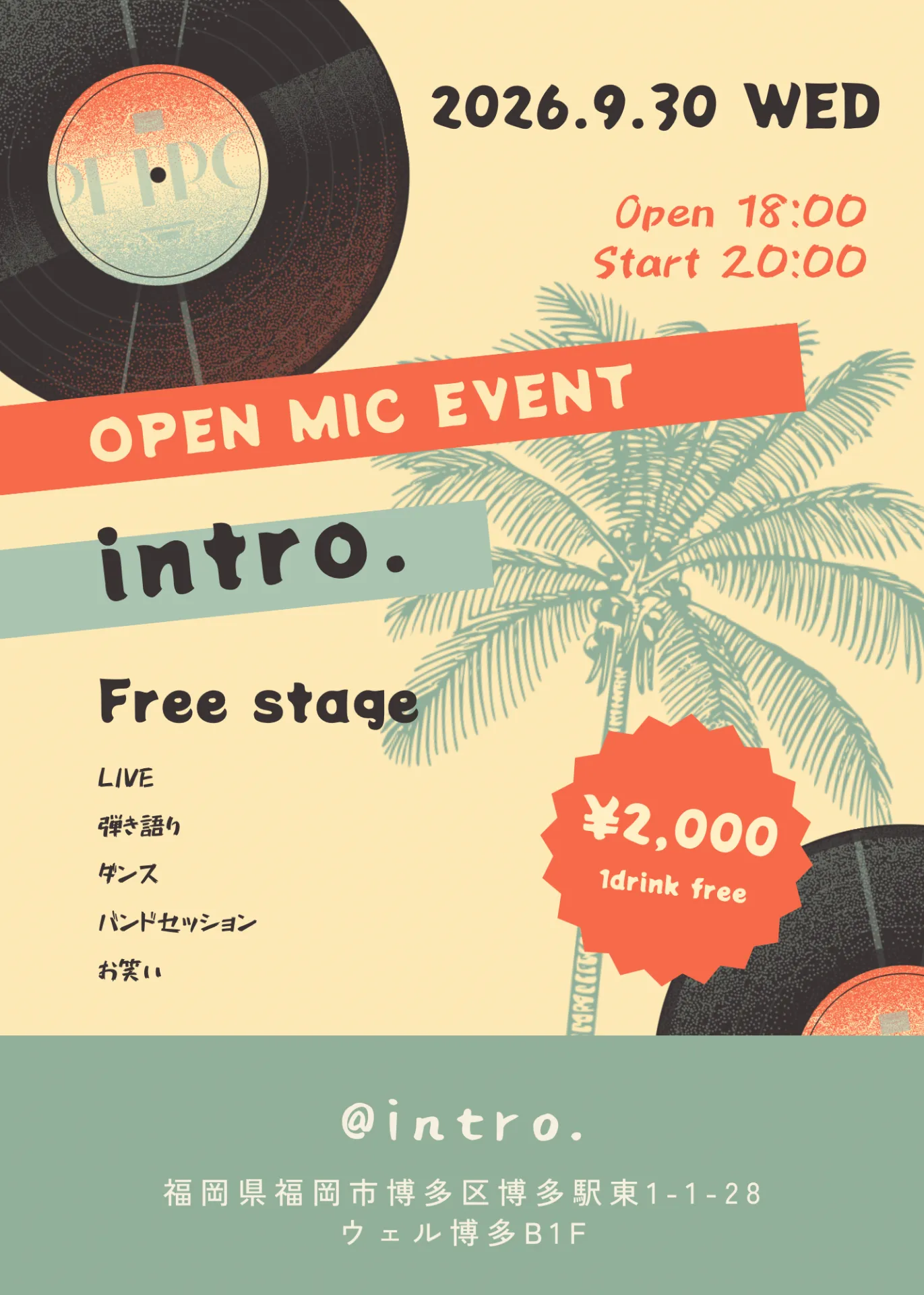 2026.9.30 オープンマイク！！