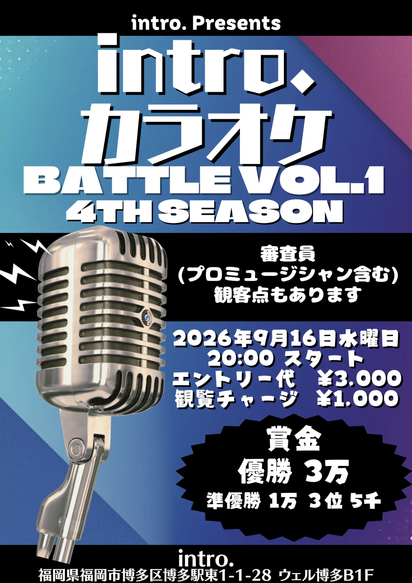 2026.9.16WED カラオケバトル！！