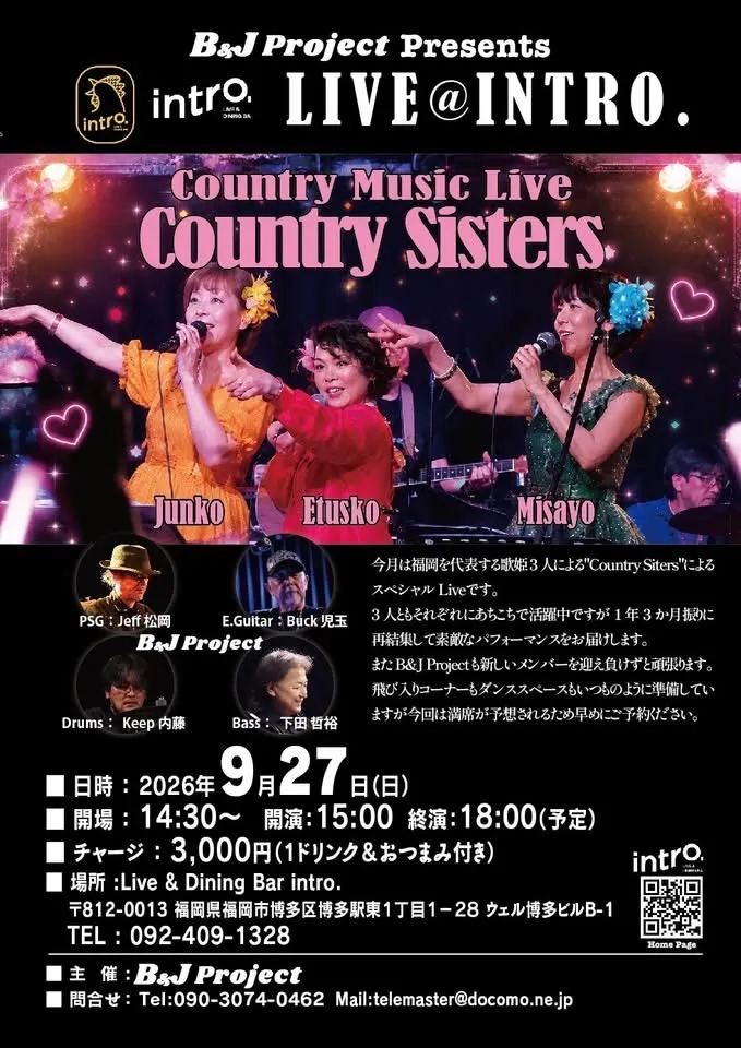 2026.9.27SUN カントリーライブ！！