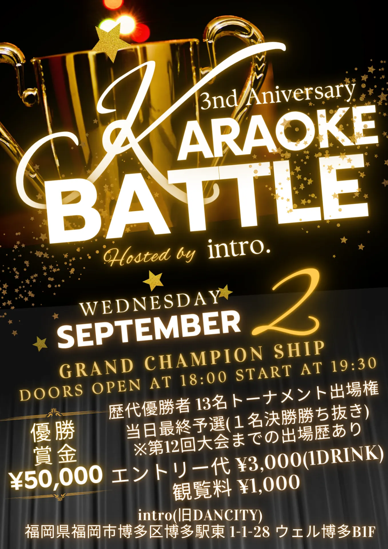 2026.9.2WED カラオケバトルグランドチャンピオン！！