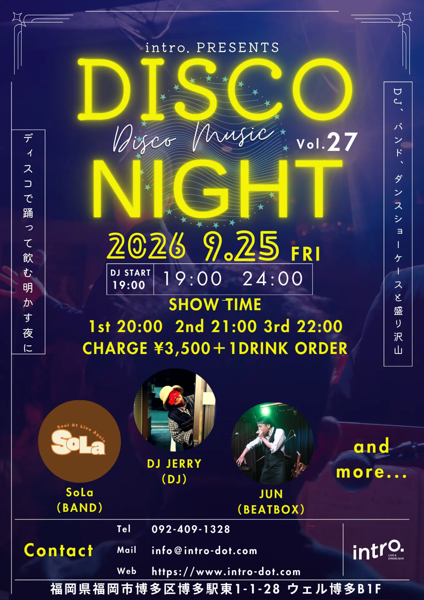 2026.9.25FRI ディスコナイト！！！！