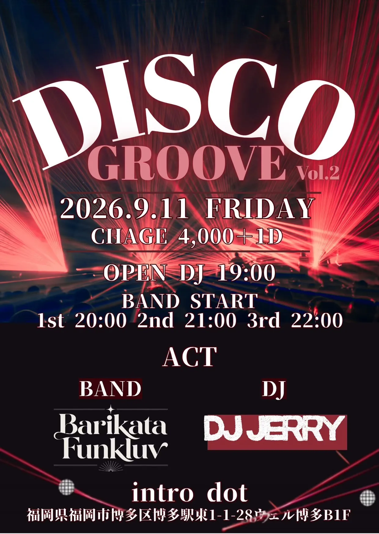 2026.9.11FRI ディスコグルーブ！！！