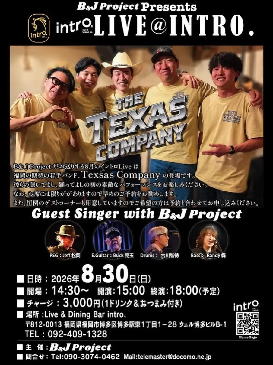 🎸 B&J Project Presents