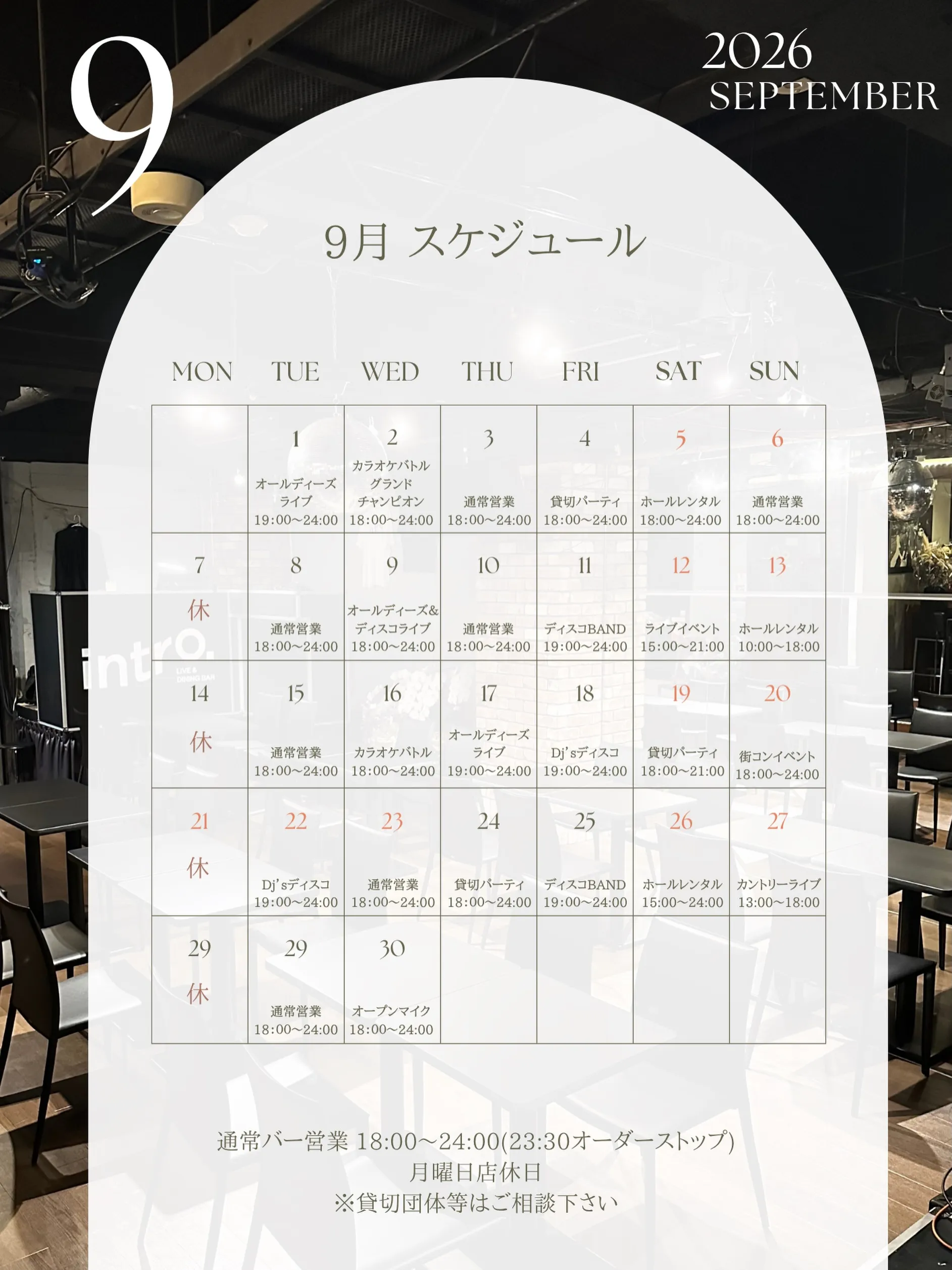 📅 intro. 2026年9月 SCHEDULE 📅