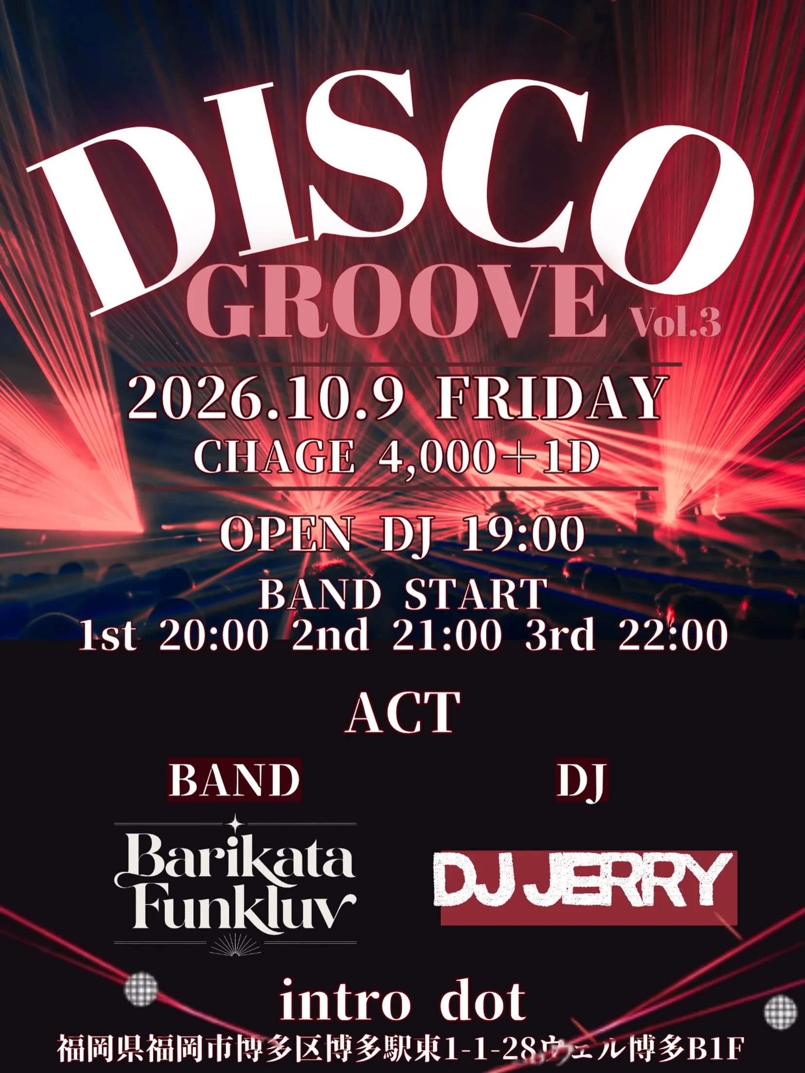 🎉 DISCO GROOVE Vol.3 🎉