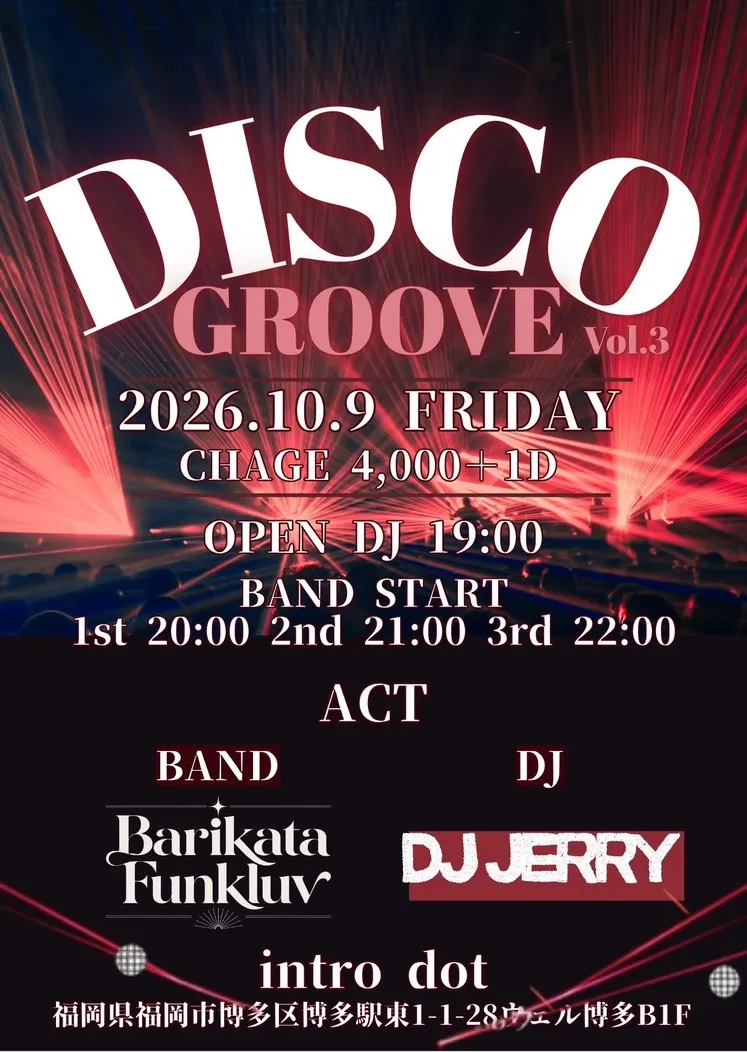 2026.10.9 DISCO GROOVE