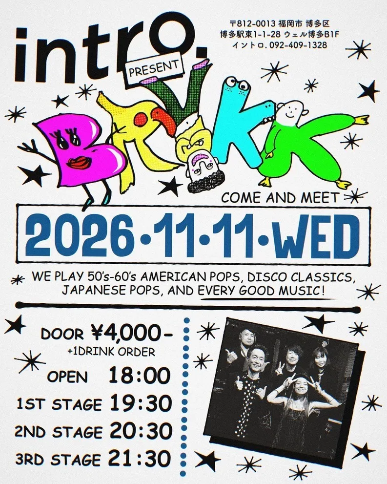 2026年11月11日DISCO&OLDIES NIGHT