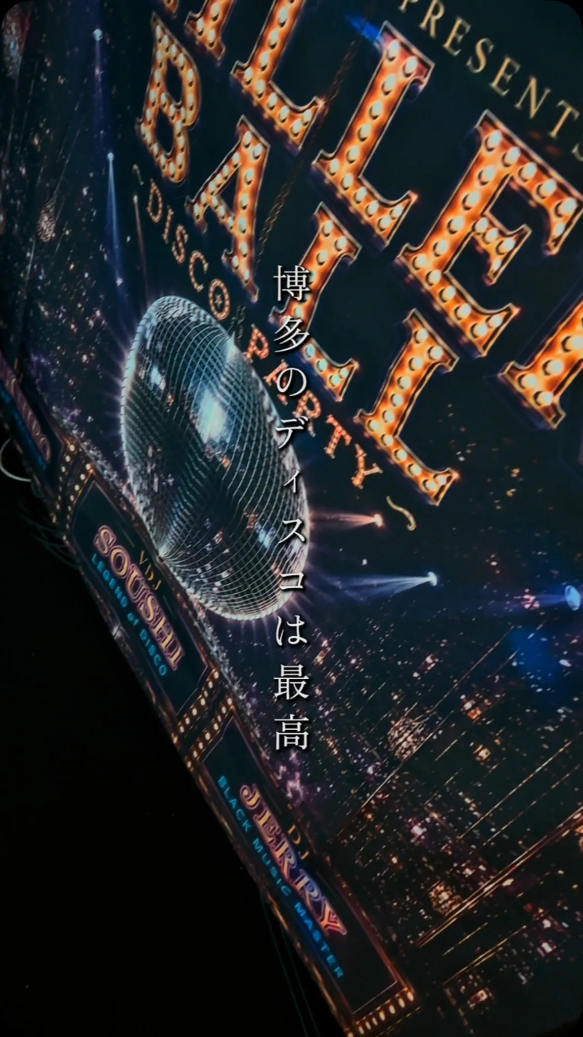 🪩 MILLER BALL開催🕺✨