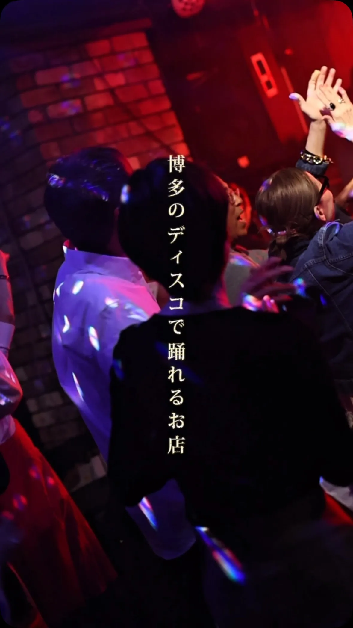 🕺✨ DISCO NIGHT vol.26✨💃